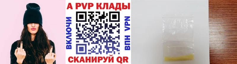 Купить где  Перевоз  Alpha PVP Соль 