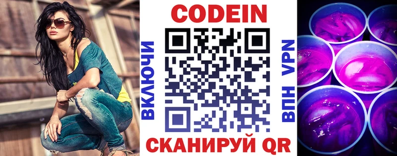 Кодеиновый сироп Lean Purple Drank  Купить где  Перевоз 
