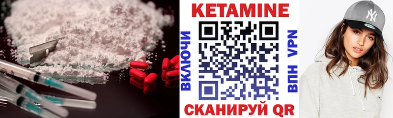 Кетамин ketamine  Купить закладки  Перевоз 