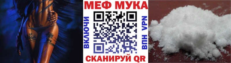 Мефедрон мяу мяу  Купить закладки  Перевоз 
